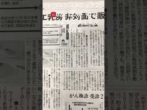人工乳房 乳がん 乳房再建しない 肌の色忠実に 読売新聞2022年1月31日