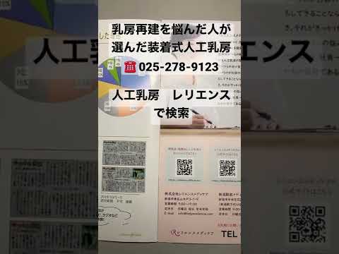 乳がん自家組織乳房再建で後悔しない！東広島医療センター患者さん選択の人工乳房